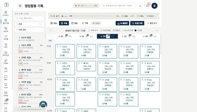Jay CRM 영업활동 플래너