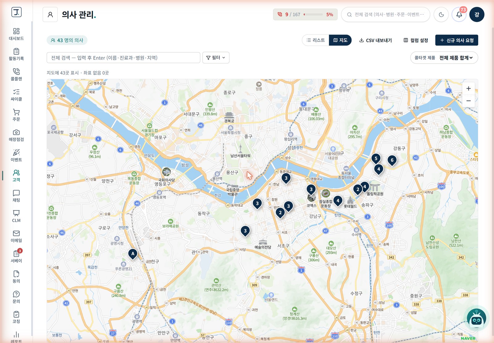 Jay CRM HCP 지도 뷰